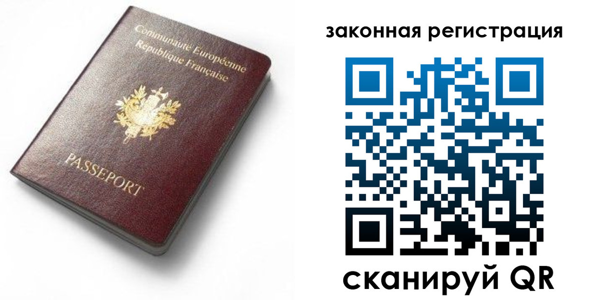 прописка паспорт в Кизляре