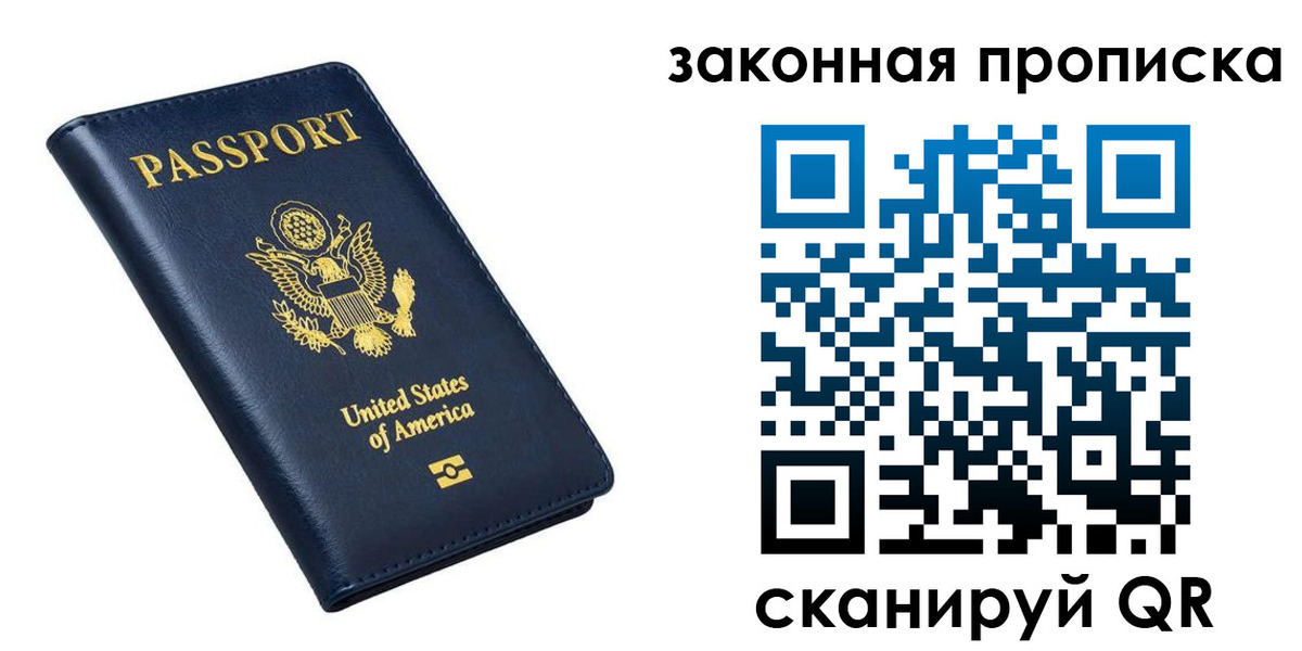 временная регистрация в квартире в Кизляре