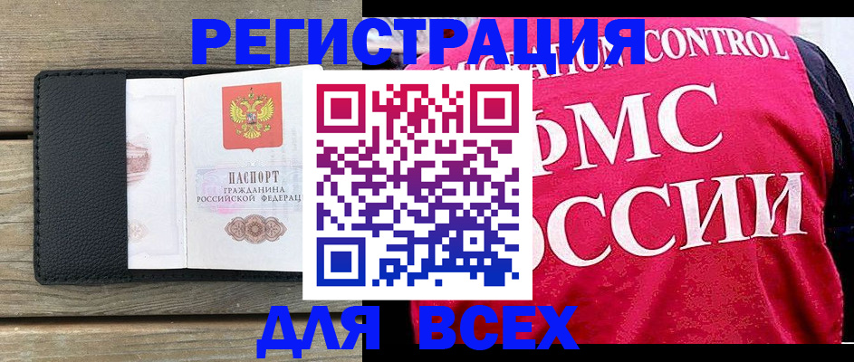 прописка регистрация в Кизляре
